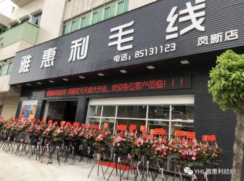 企業門店