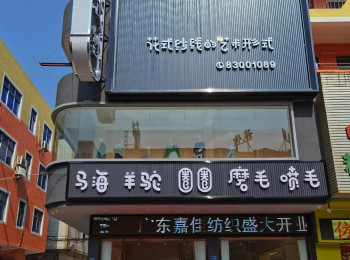 公司
