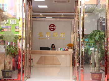 公司前臺
