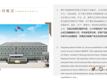 公司介紹