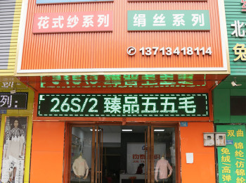 钧泰纺织