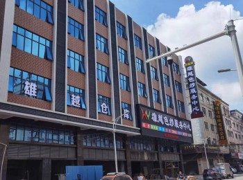 公司外觀