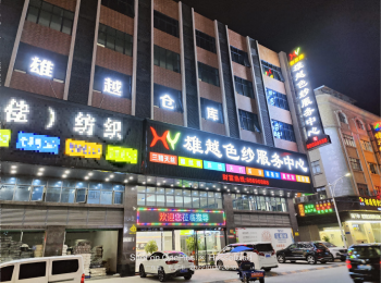 倉庫大樓