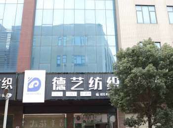 門店
