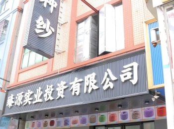 公司環(huán)境