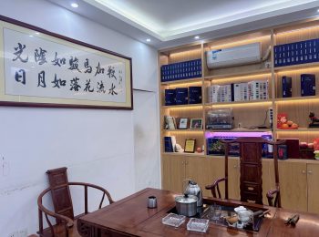洽談區