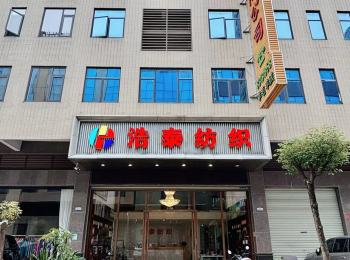 門店