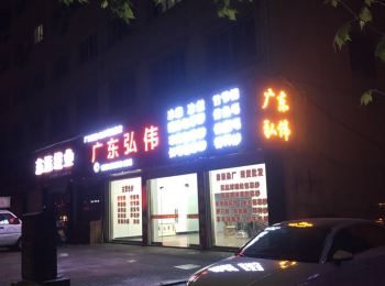 公司外觀