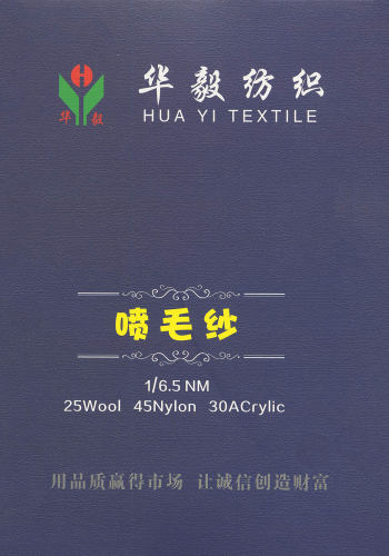 羊毛噴毛紗色卡