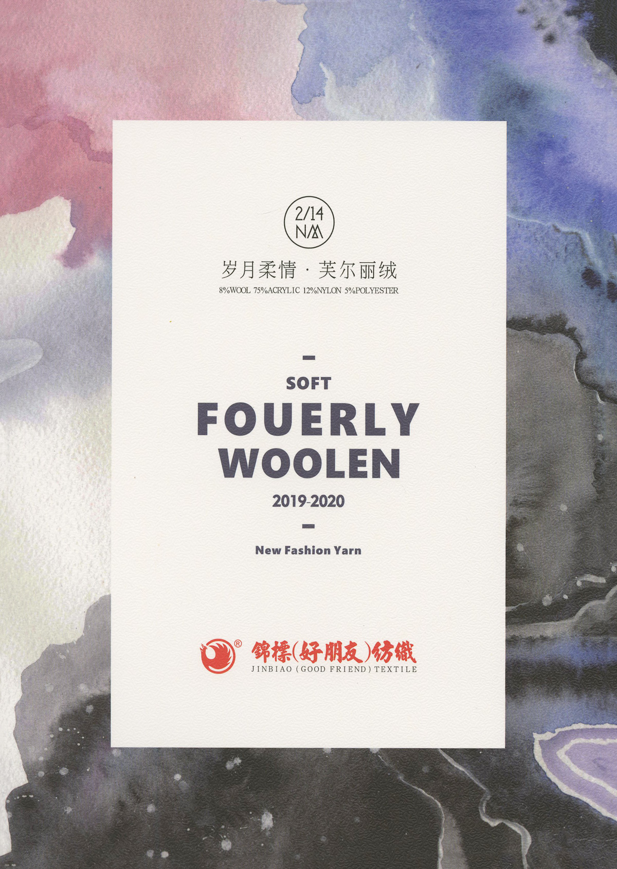芙尔丽绒
