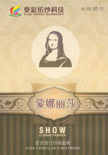 蒙娜麗莎色卡