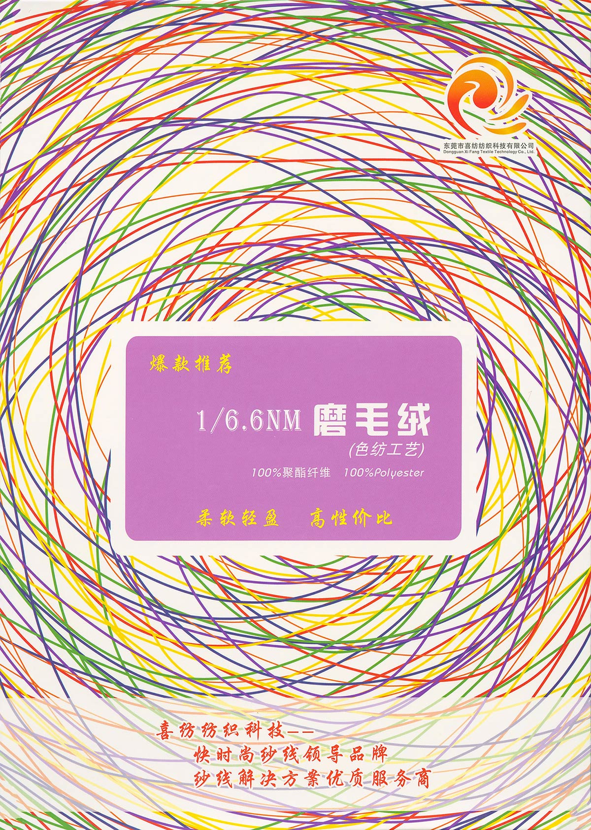 磨毛絨