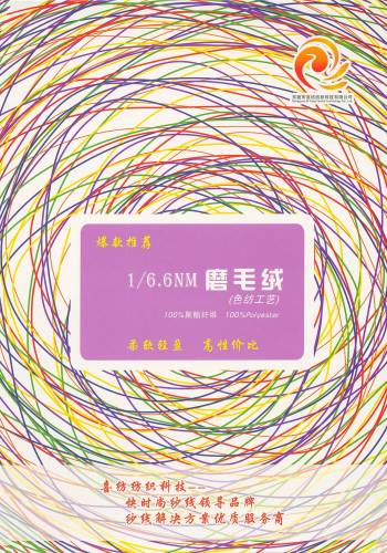 磨毛絨色卡