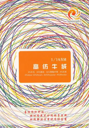 高仿牛絨色卡