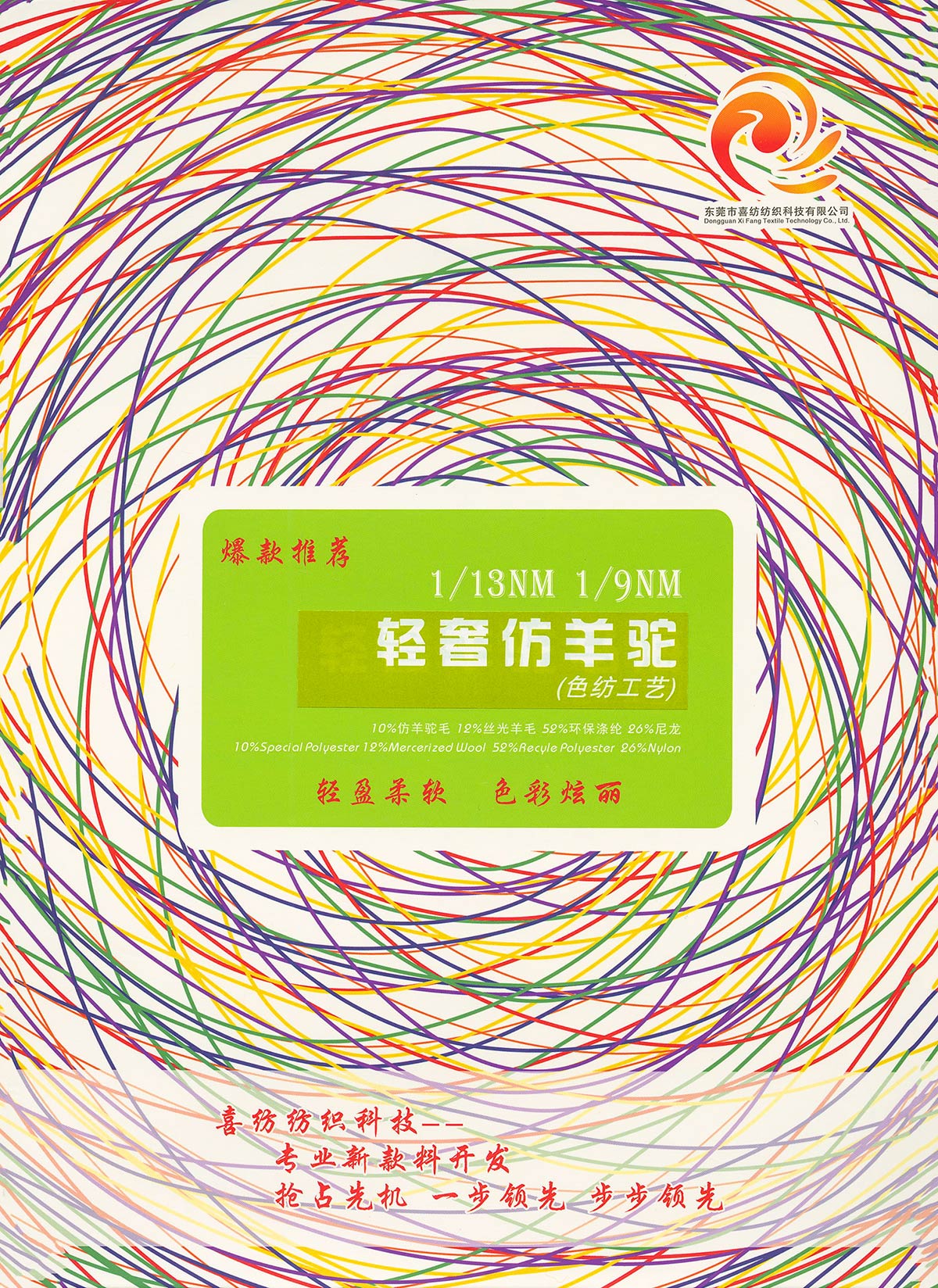 輕奢仿羊駝