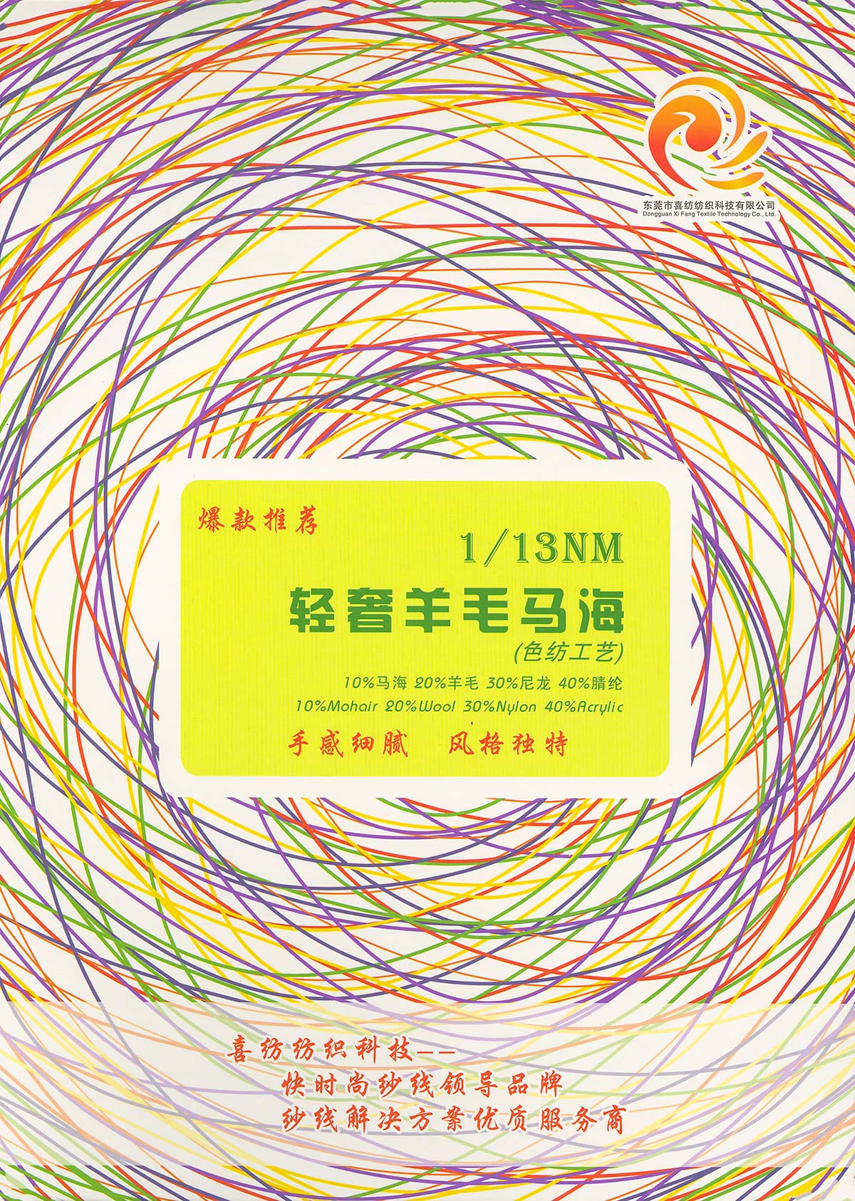輕奢羊毛馬海
