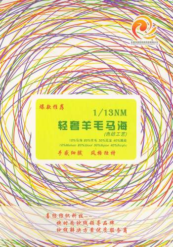 輕奢羊毛馬海色卡