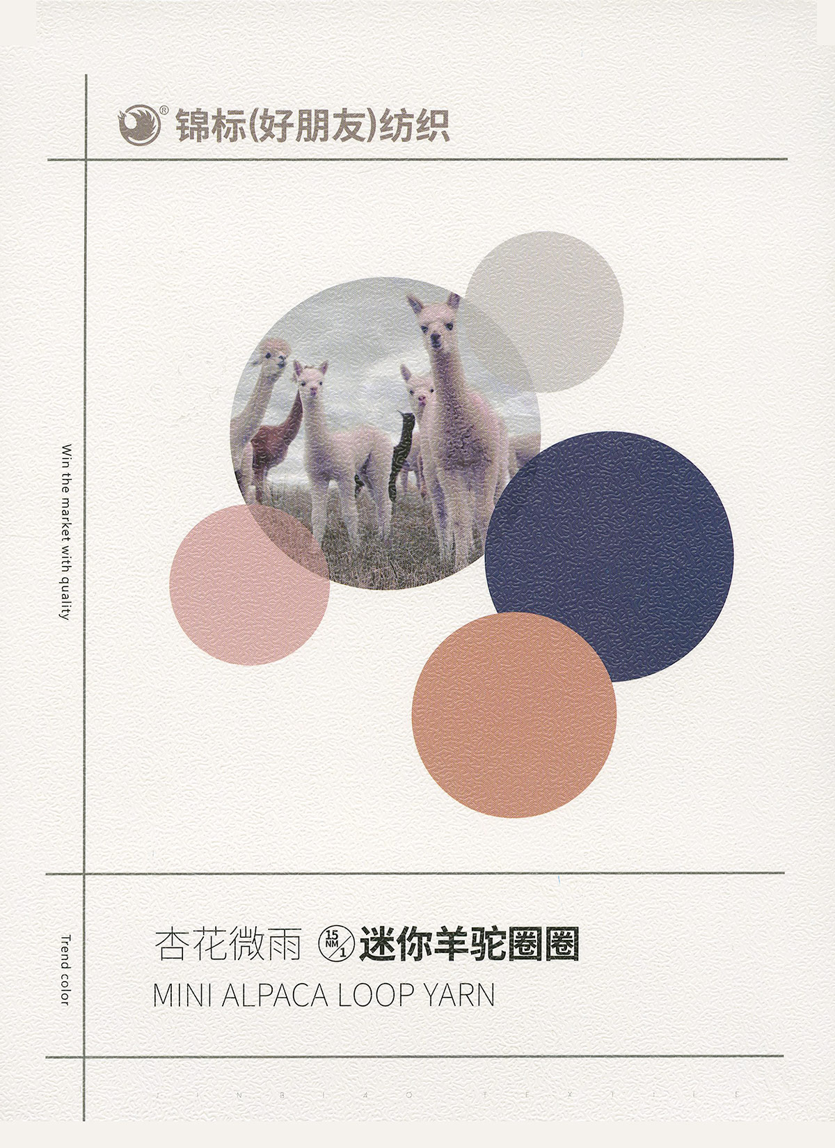 迷你羊驼圈圈