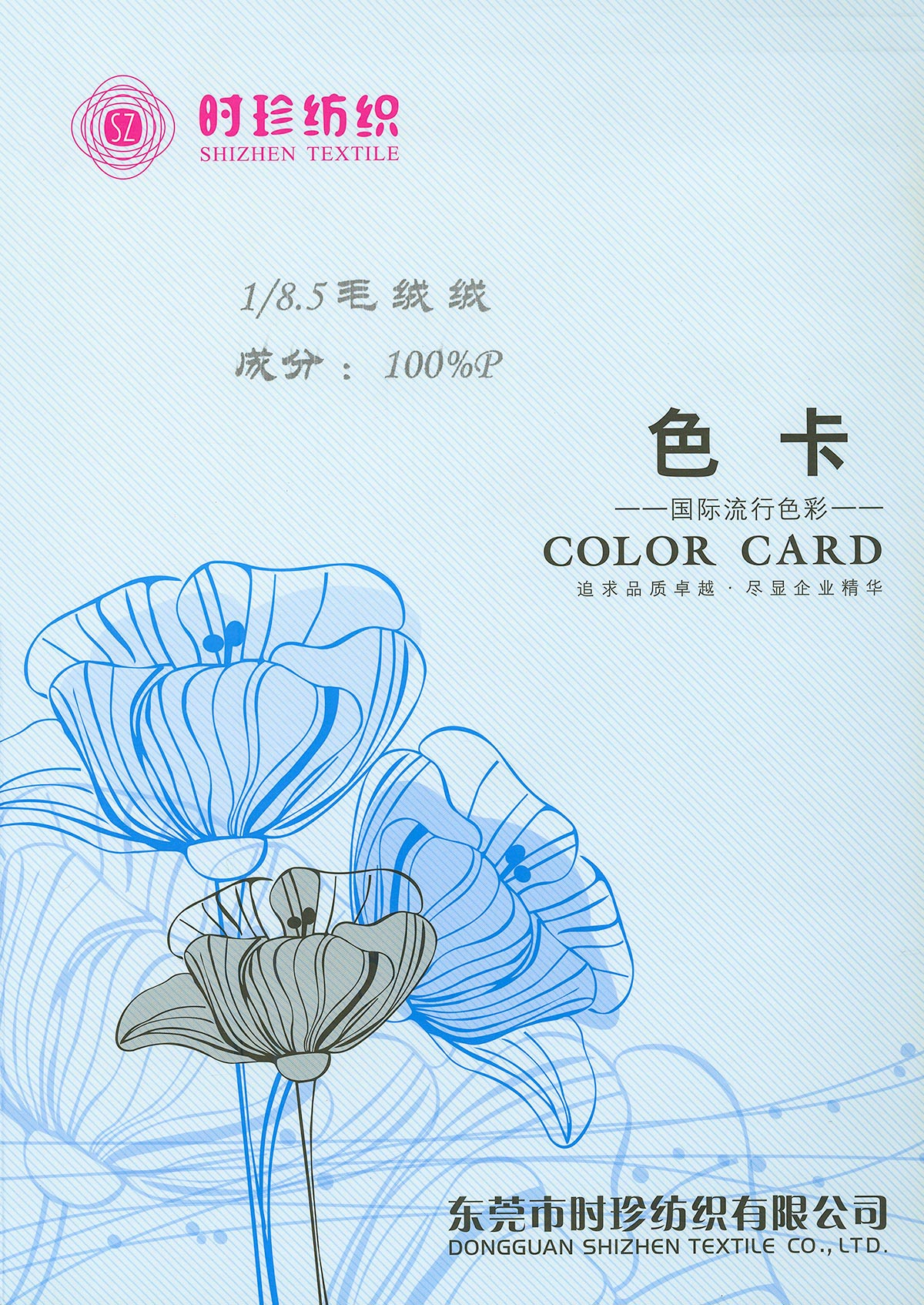 毛絨絨
