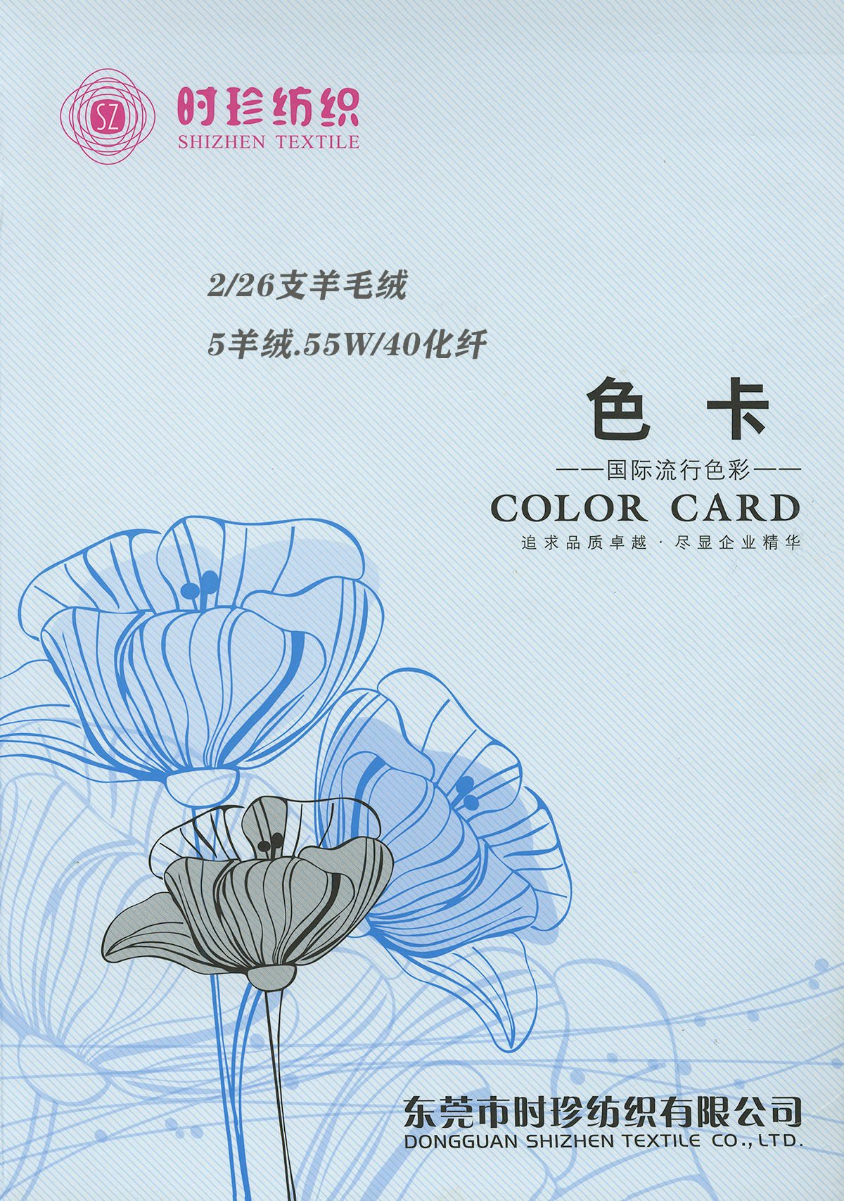 羊毛絨