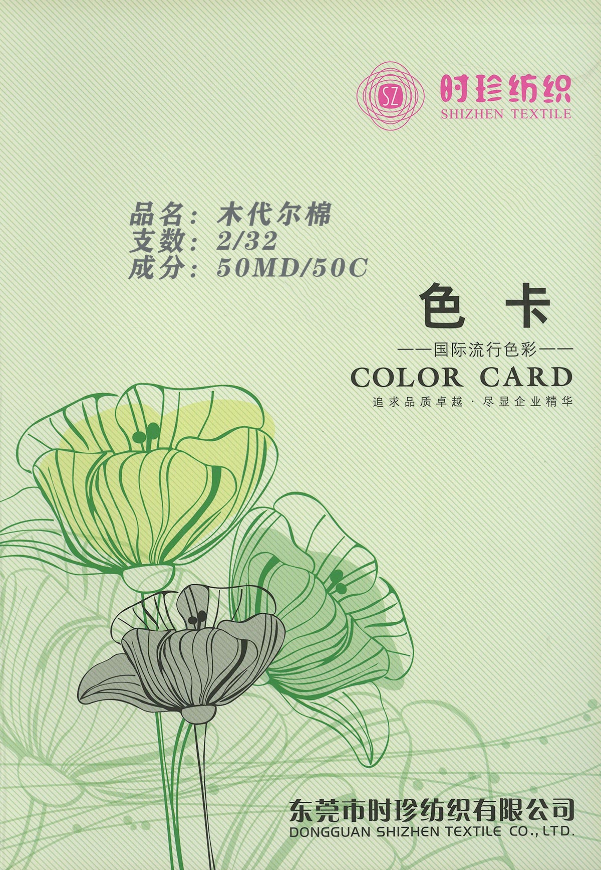 木代爾棉