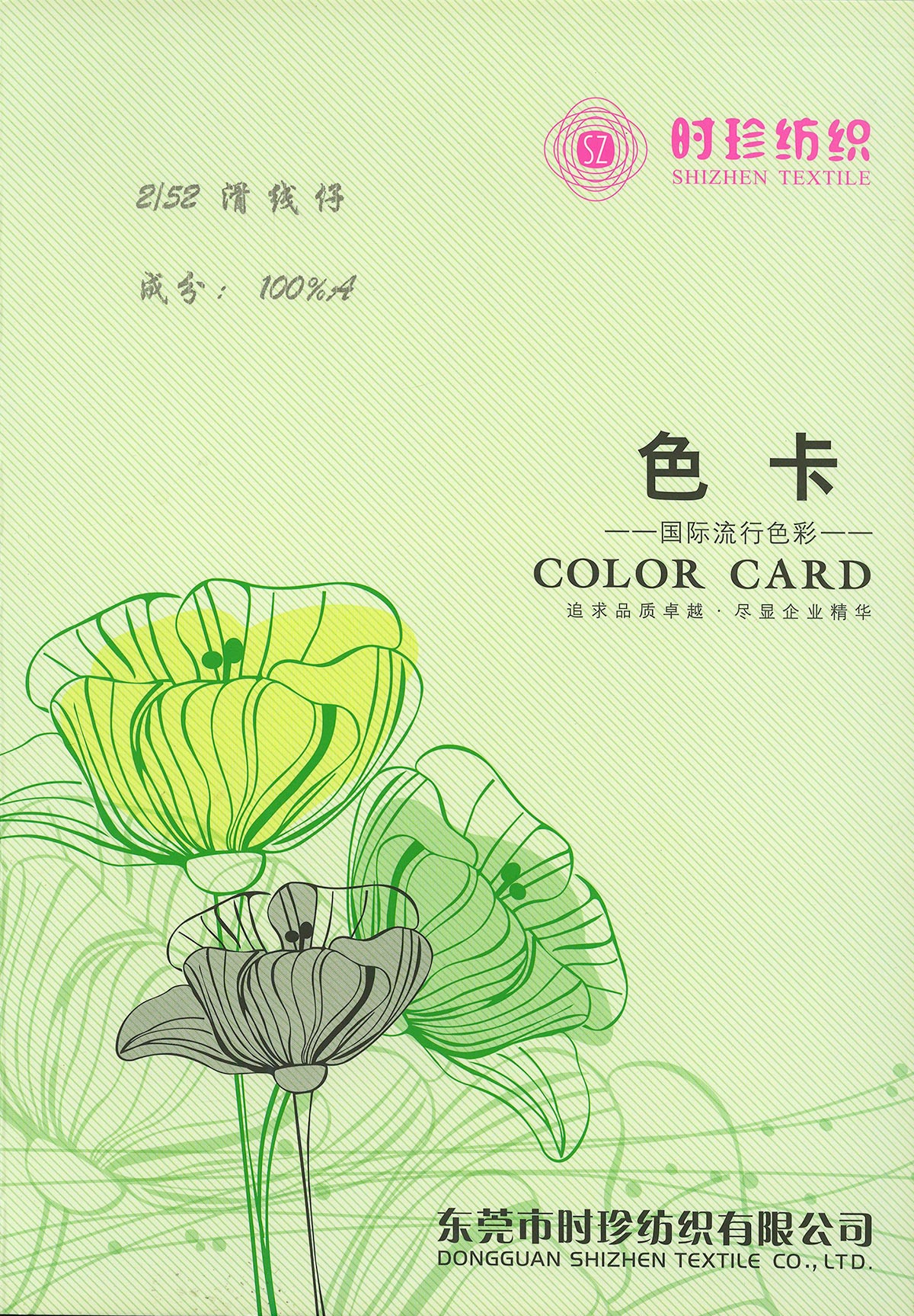 滑線仔