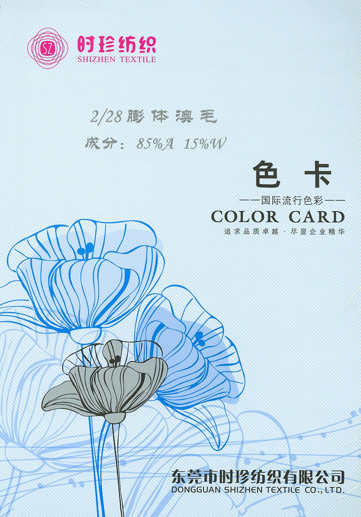 膨體澳毛