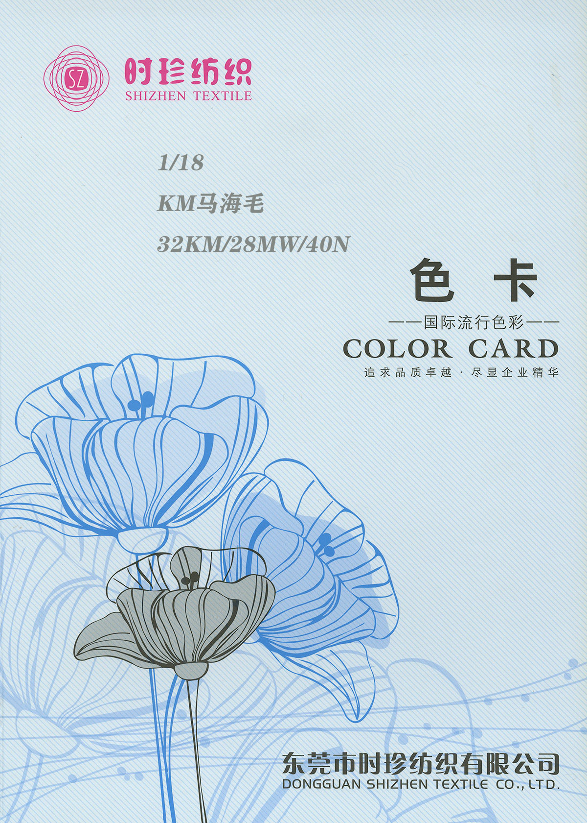 KM馬海毛