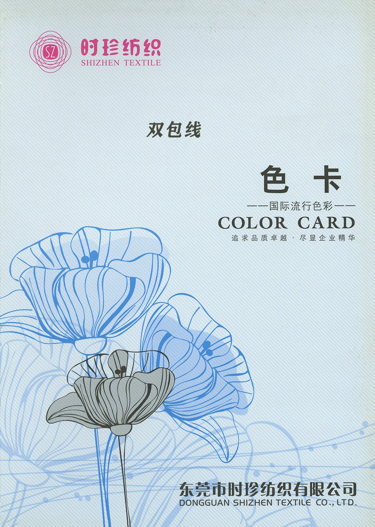 雙包線