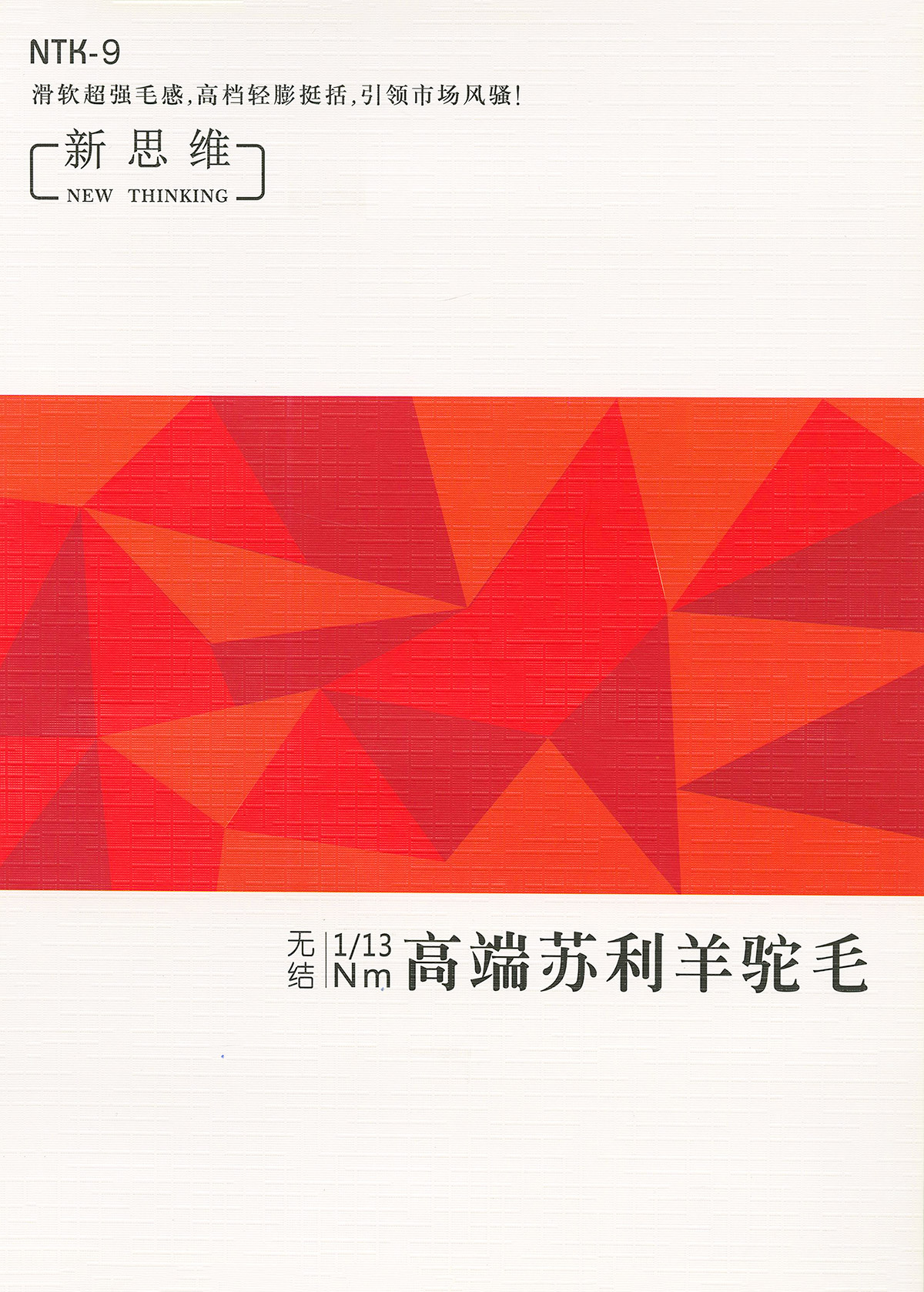 高端蘇利羊駝毛