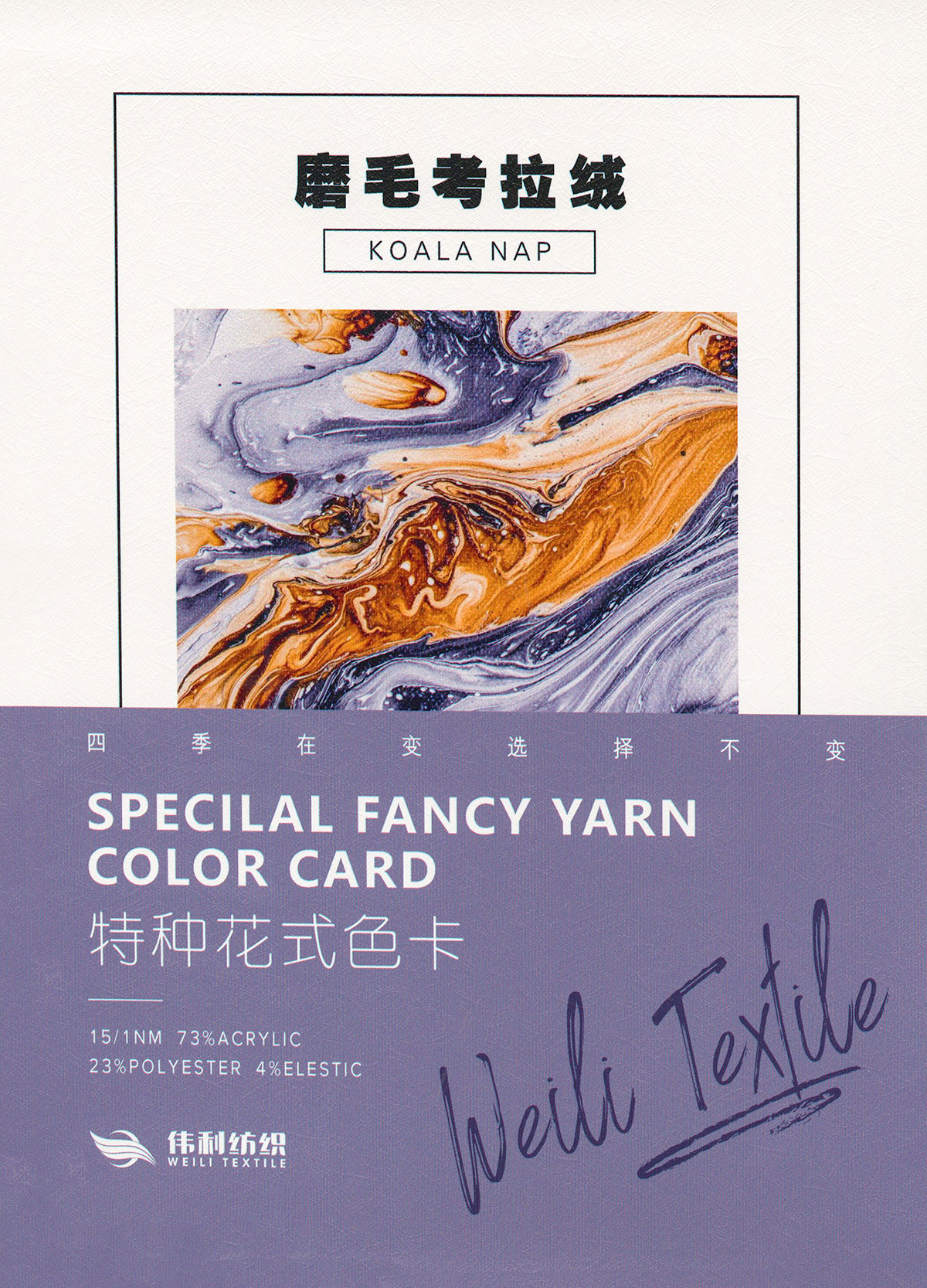 磨毛考拉絨
