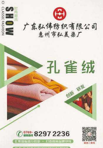孔雀絨色卡
