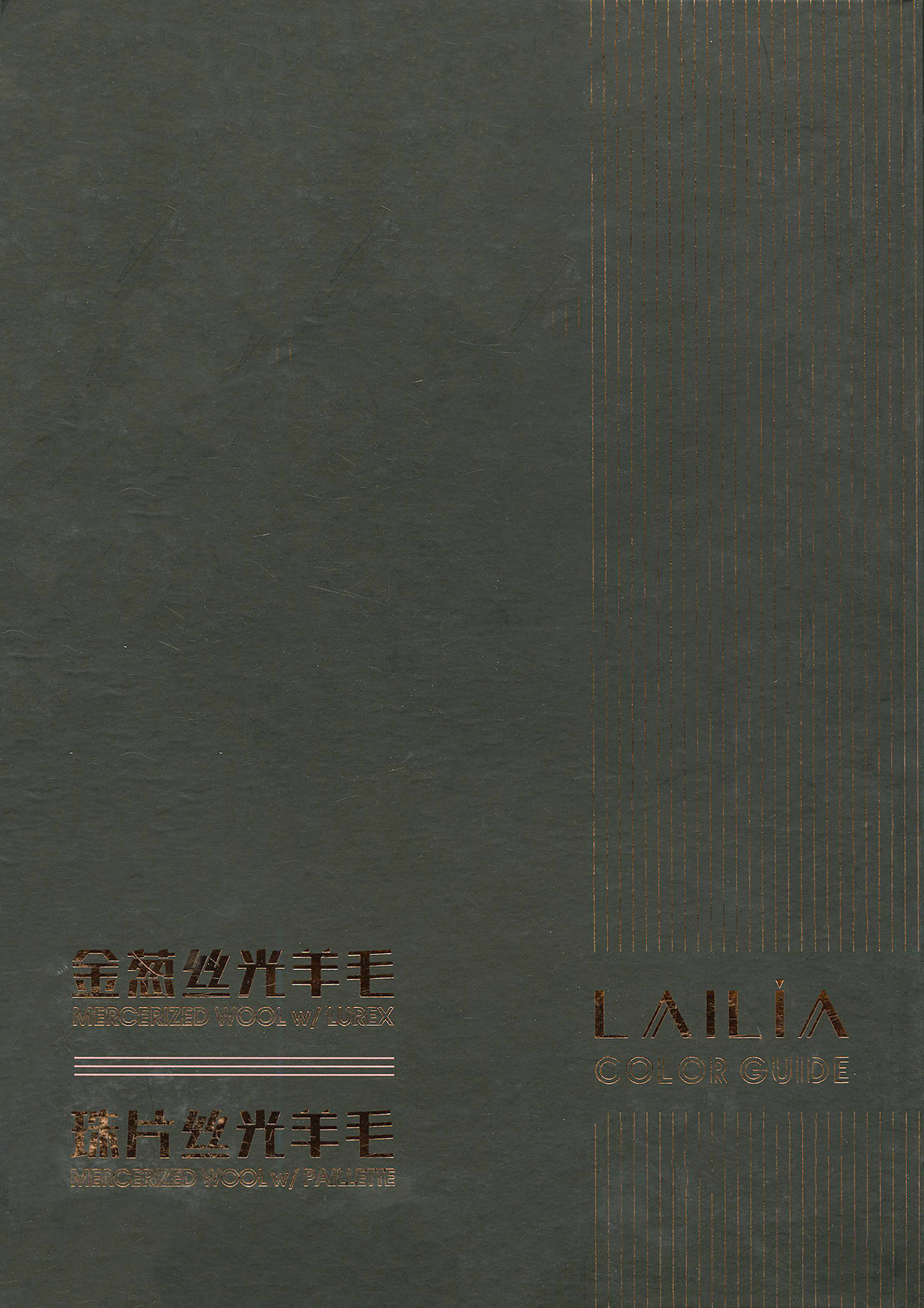 金葱丝光羊毛