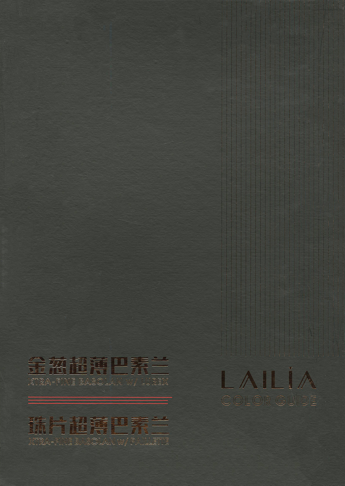 金葱超薄巴素兰