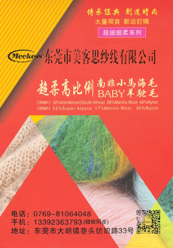 超柔高比例BABY羊駝毛色卡
