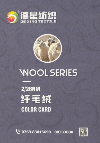 纖毛絨色卡