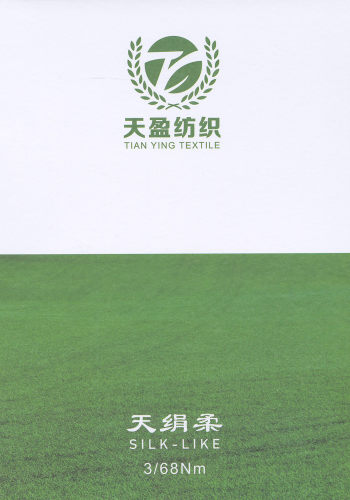 天絹柔色卡