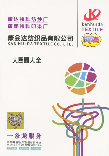 大圈圈大全色卡