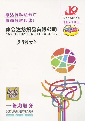 乒乓纱大全色卡
