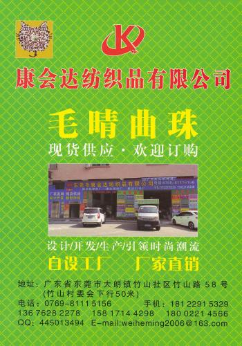 毛晴曲珠色卡