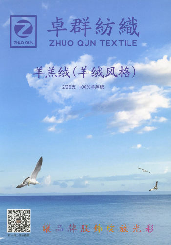 羊羔絨（羊絨風(fēng)格）色卡