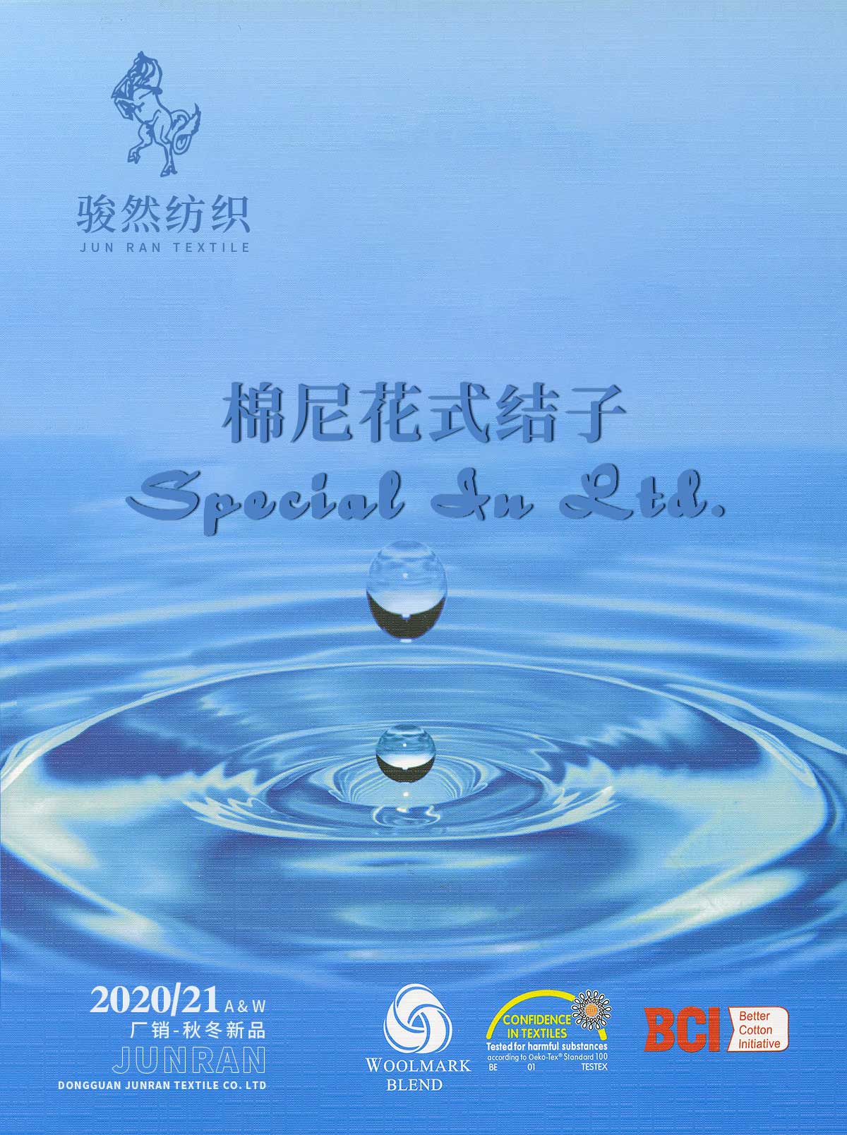 棉尼花式結子