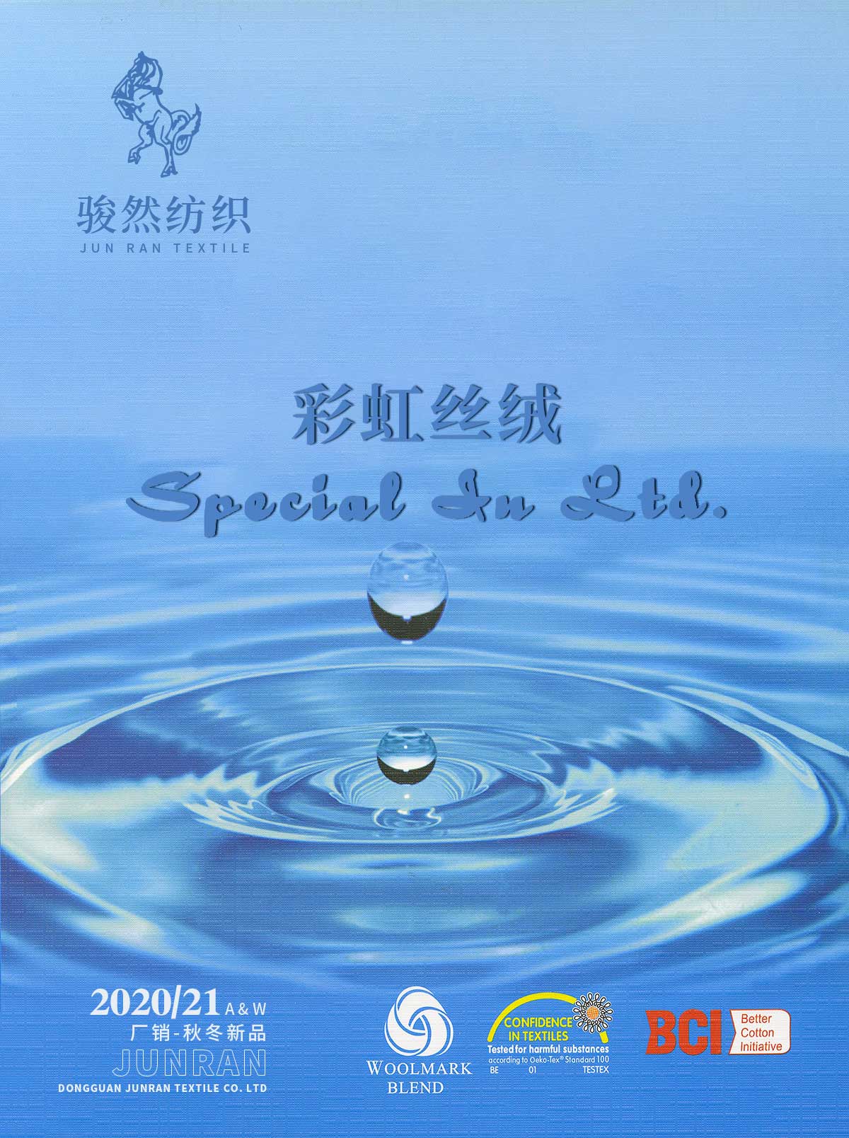 彩虹絲絨紗