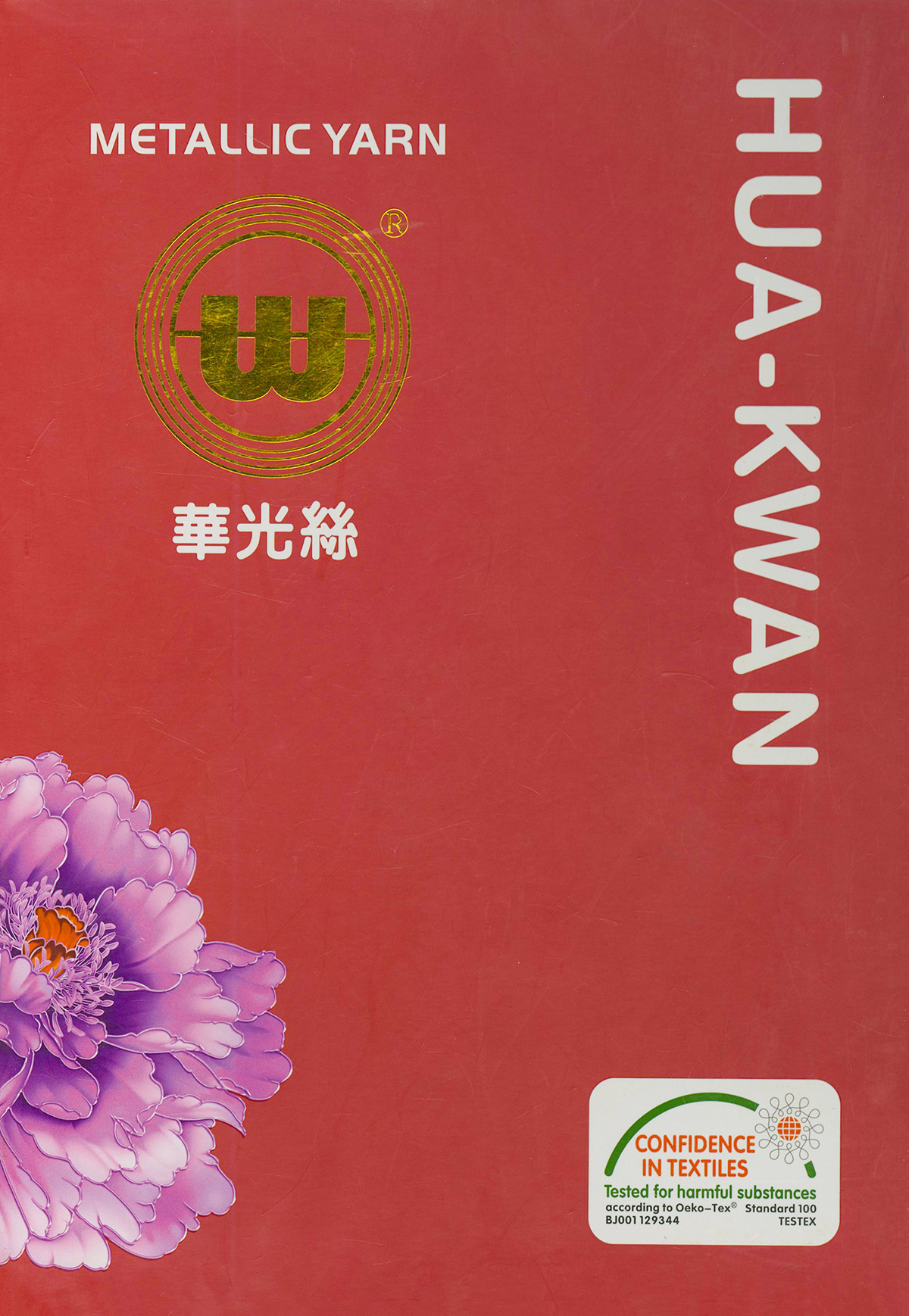 金銀絲花式紗ZSX系列