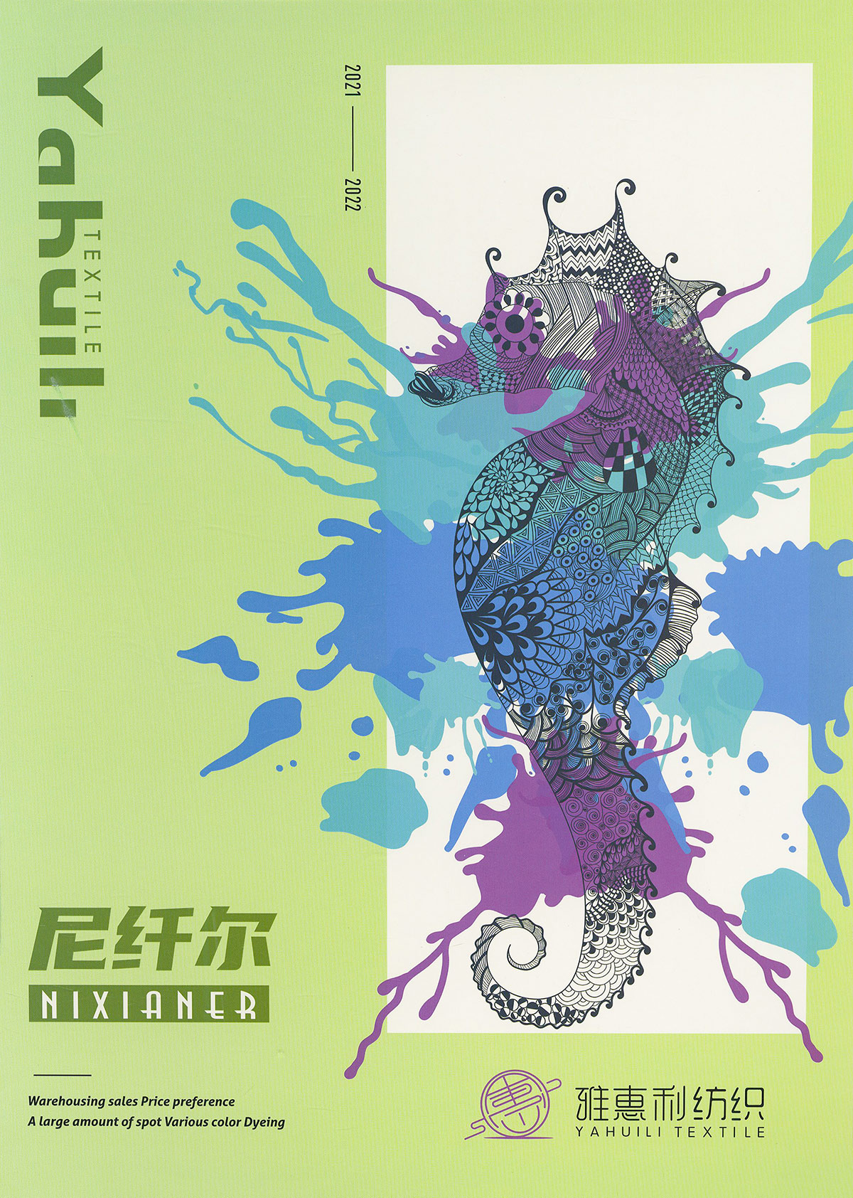 尼纖爾