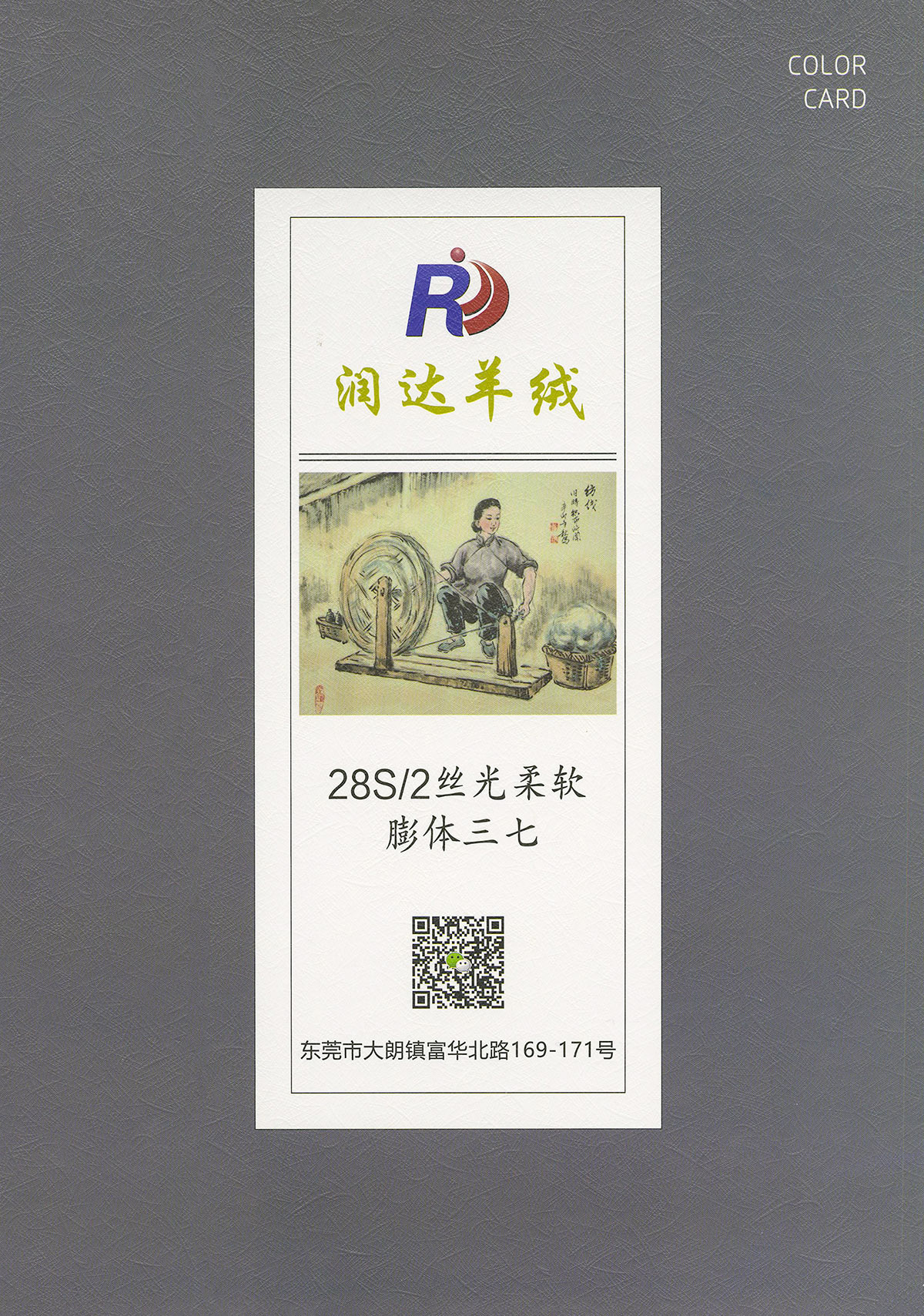 絲光柔軟膨體三七  粗針專用紗線    現貨色紗