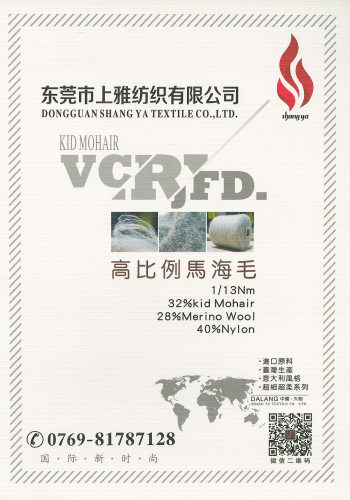 高比例馬海毛色卡