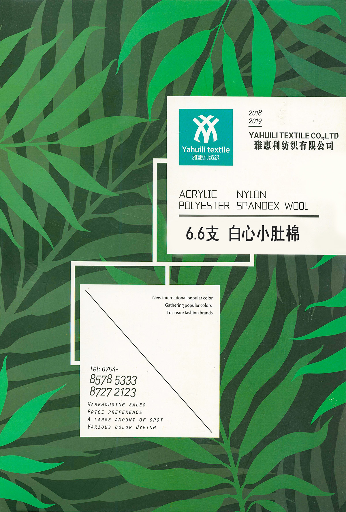 6.6白心小肚棉