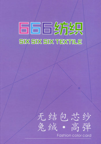 無結包芯紗 兔絨·高彈色卡