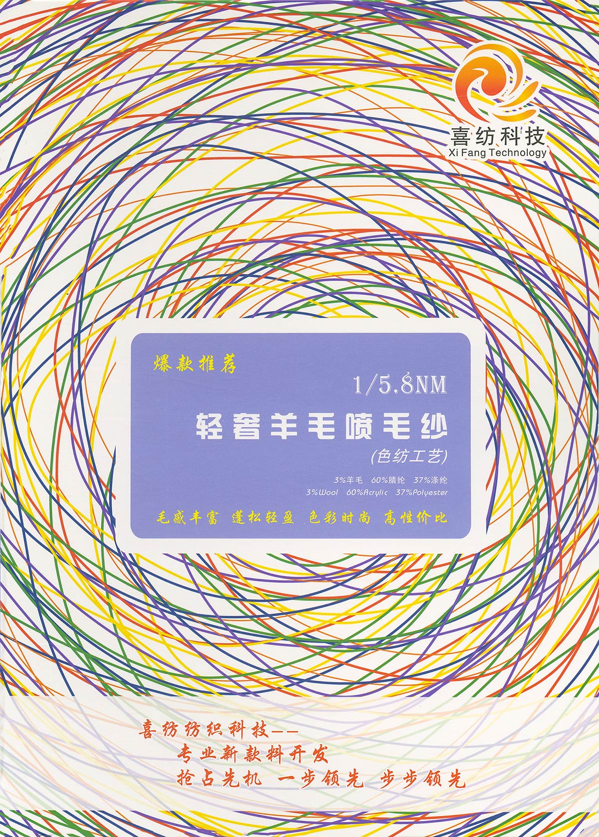 輕奢羊毛噴毛紗